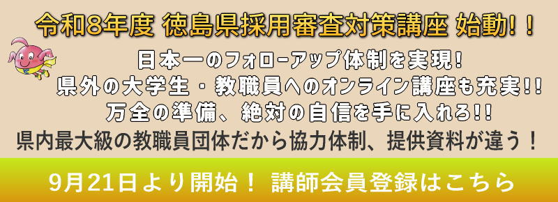 徳教団
